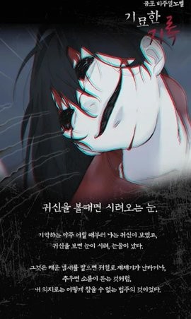 奇异唱片手游app截图