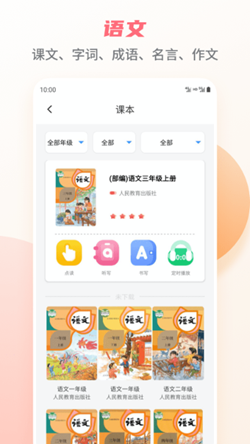 掌优教育手机软件app截图