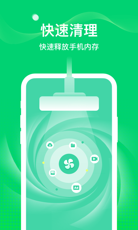 椰子WiFi手机软件app截图