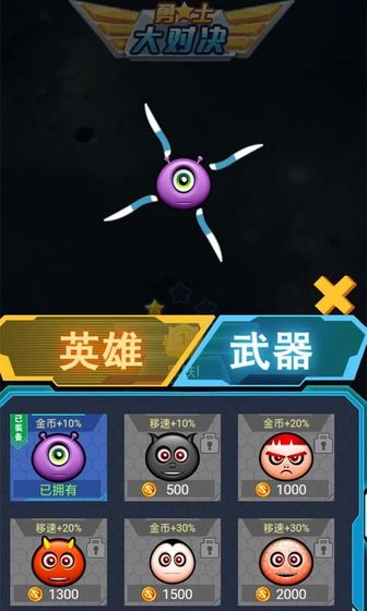 勇士大对决最新版手游app截图