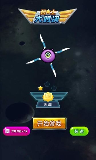 勇士大对决最新版手游app截图