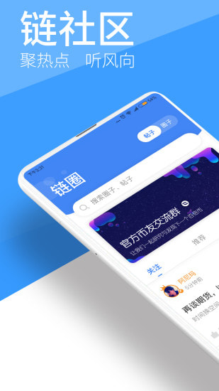 链球手机软件app截图