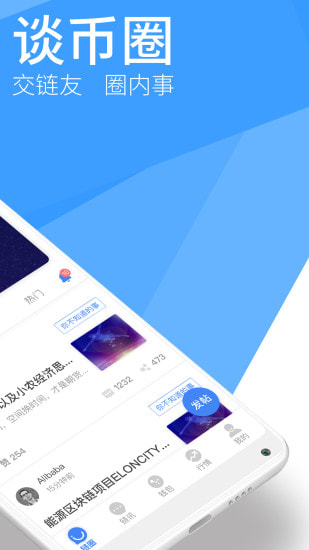 链球手机软件app截图