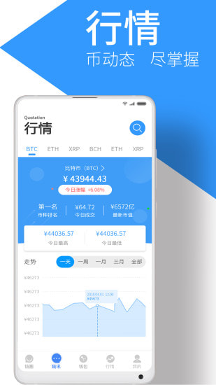 链球手机软件app截图