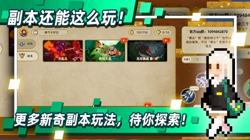 传说之旅官网版手游app截图