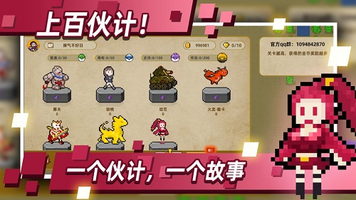 传说之旅官网版手游app截图
