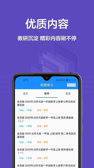 拍题搜答案手机软件app截图