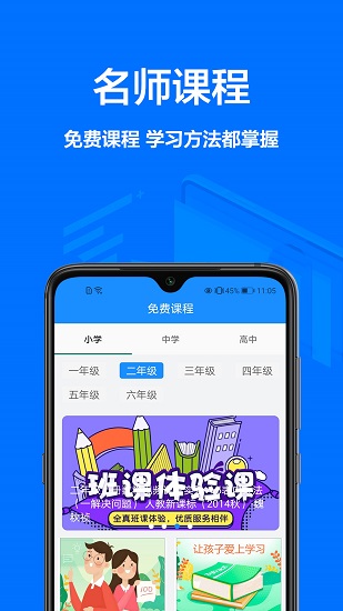 拍题搜答案手机软件app截图