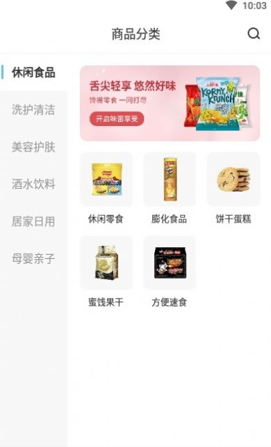 云待商城手机软件app截图