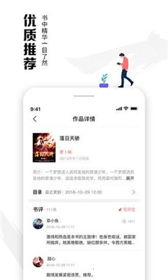 虾读免费小说手机软件app截图