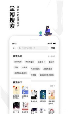 虾读免费小说手机软件app截图