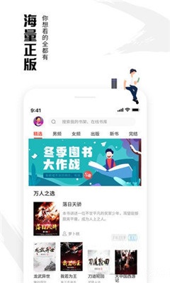 虾读免费小说手机软件app截图