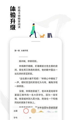 虾读免费小说手机软件app截图