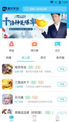 灏天手游H5最新版v2.2.6手机软件app截图