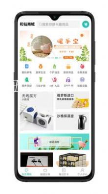 和链生活手机软件app截图