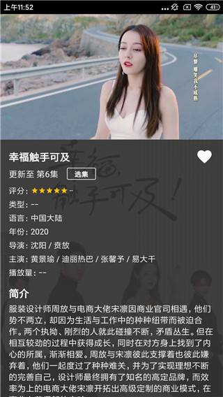 蛋播星球会员版手机软件app截图