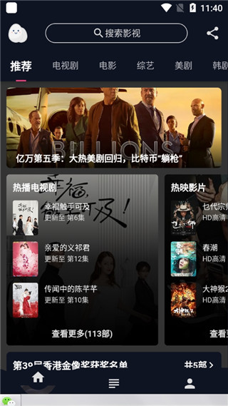 蛋播星球会员版手机软件app截图