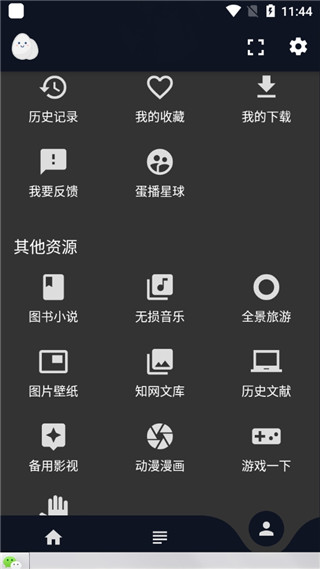 蛋播星球会员版手机软件app截图