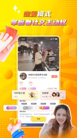 听嘛星球手机软件app截图