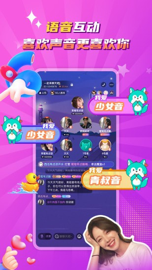 听嘛星球手机软件app截图