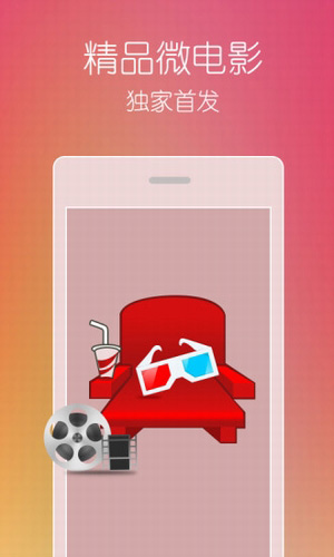 传奇影院最新版手机软件app截图