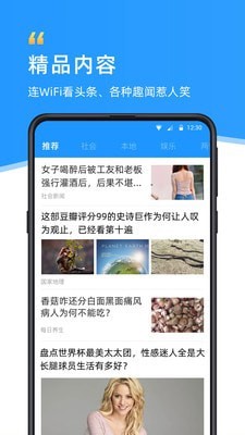 伴侣WiFi手机软件app截图