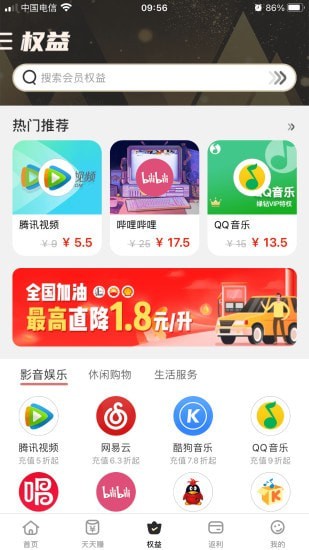 23优选手机软件app截图