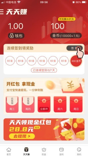 23优选手机软件app截图