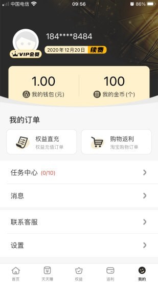 23优选手机软件app截图