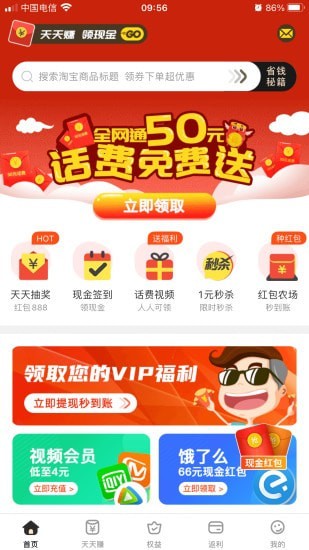 23优选手机软件app截图