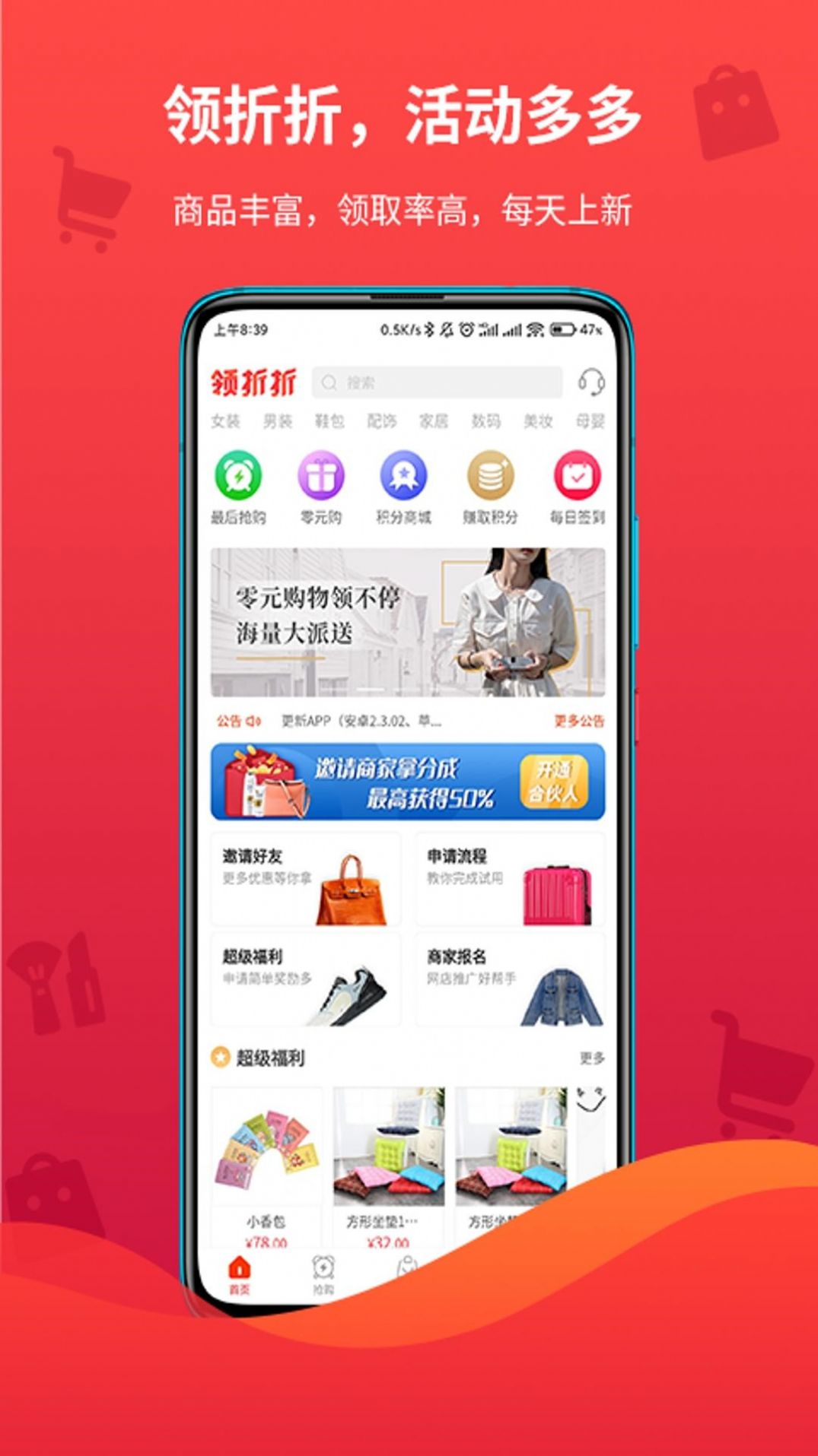 领折折手机软件app截图