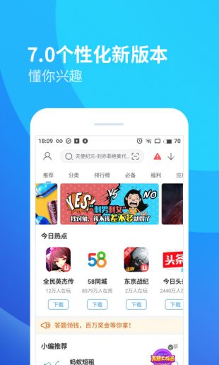 360手机助手app安卓版手机软件app截图