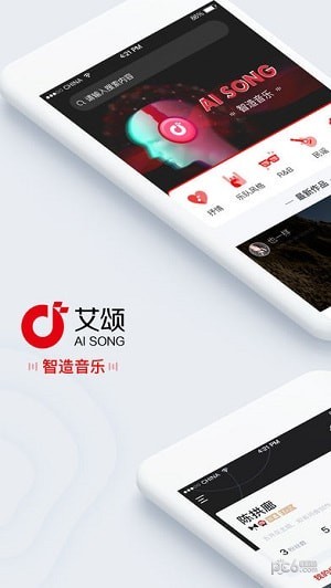 艾颂音乐官网手机软件app截图