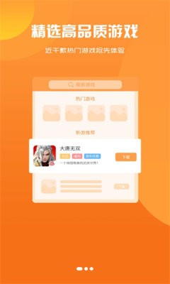 黑鲸互娱手机软件app截图