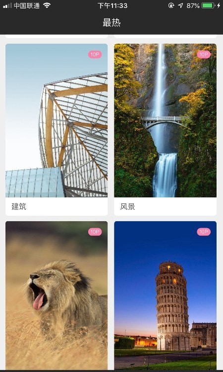 White Trip壁纸安卓版手机软件app截图