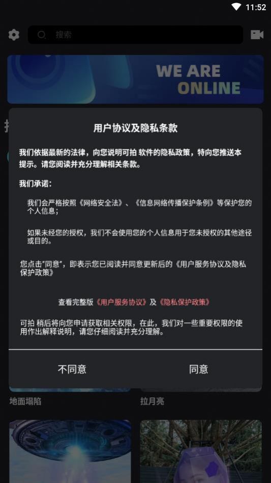 可拍手机软件app截图