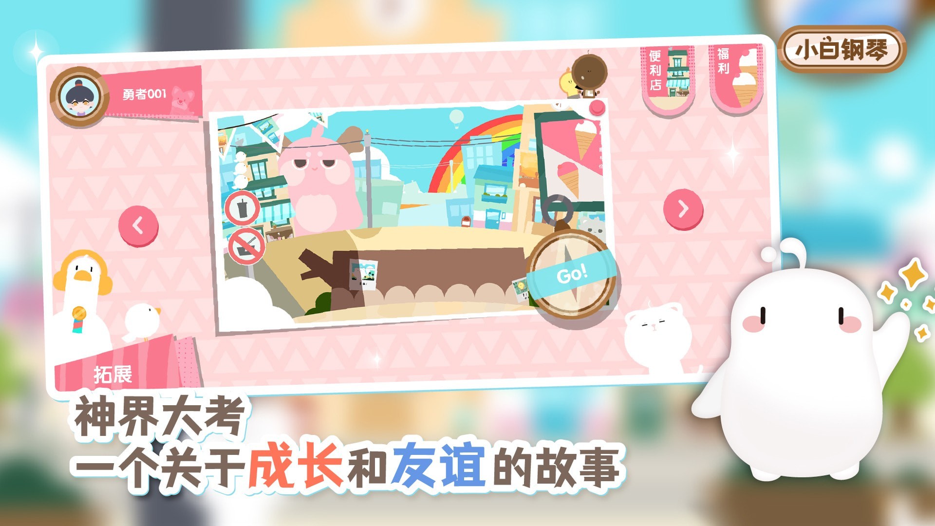 小白钢琴手机软件app截图