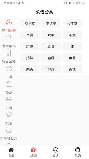 铭穗手机软件app截图