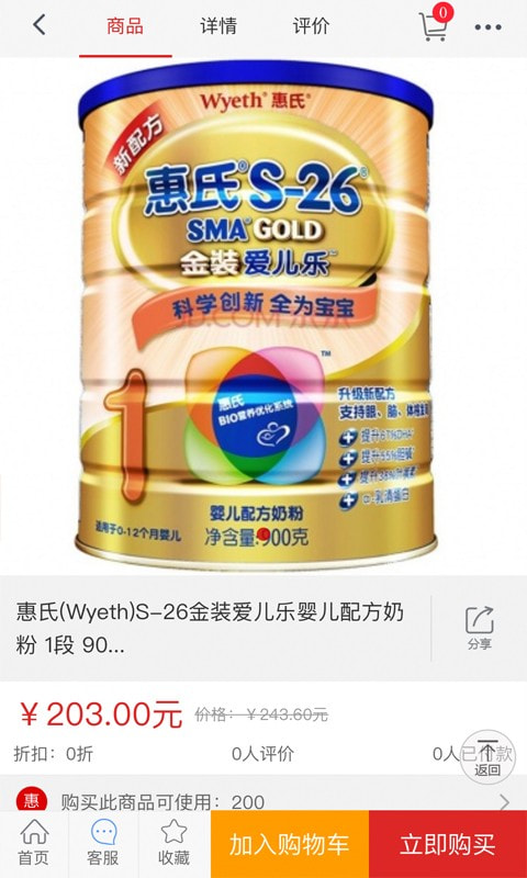 幻影商城官网手机软件app截图