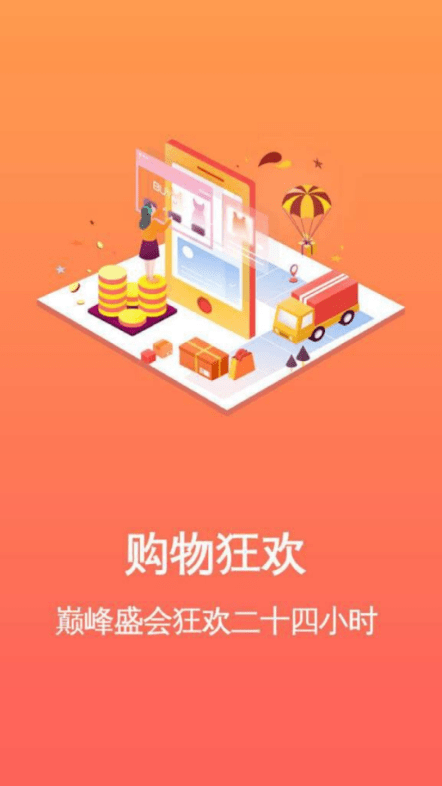 幻影商城官网手机软件app截图