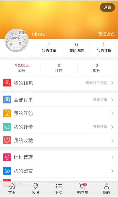 幻影商城官网手机软件app截图