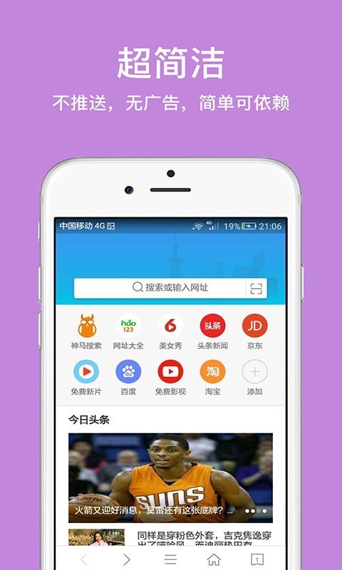 久久浏览器安卓版手机软件app截图