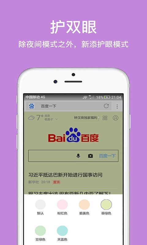 久久浏览器安卓版手机软件app截图