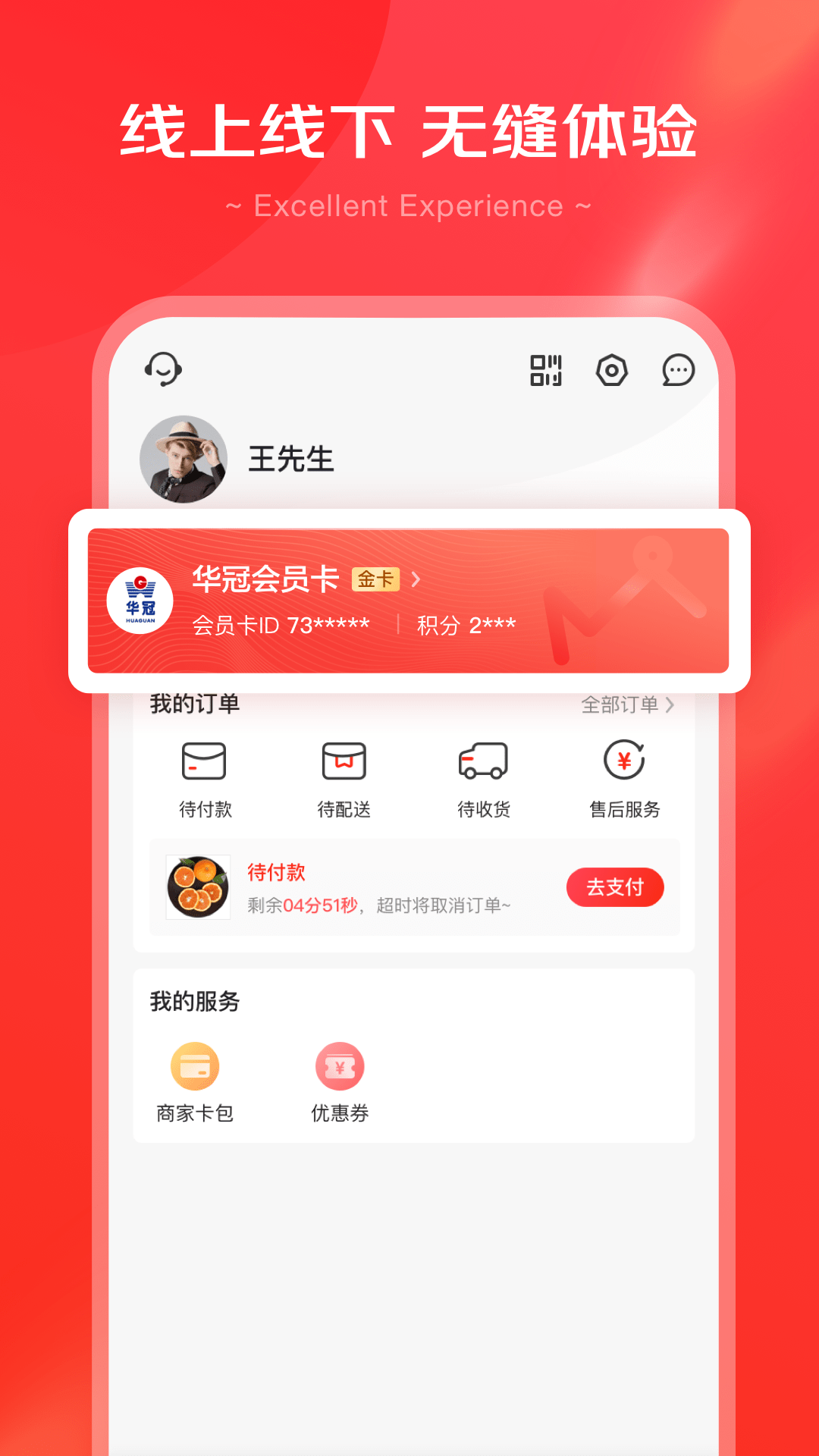 京心手机软件app截图