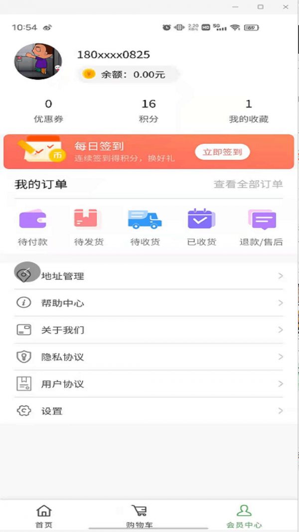 找样网手机软件app截图