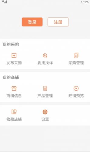 找样网手机软件app截图