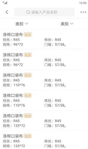 找样网手机软件app截图