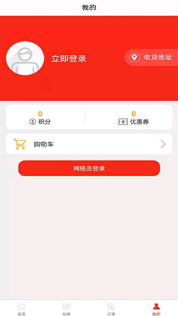 三侬供销手机软件app截图