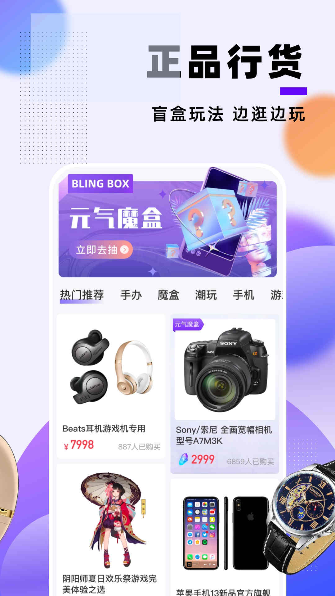 元气魔盒手机软件app截图