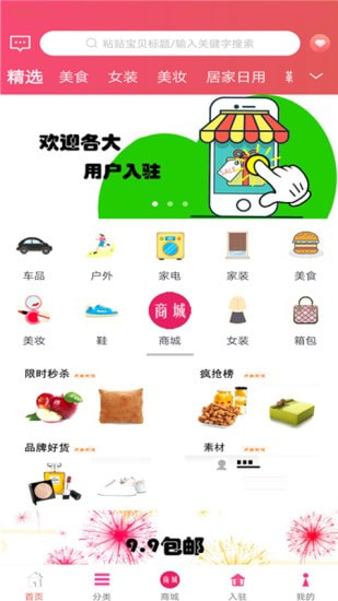 颖超网手机软件app截图